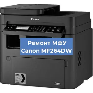 Замена ролика захвата на МФУ Canon MF264DW в Перми